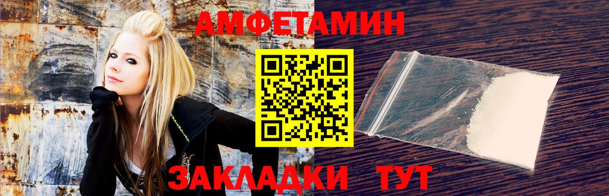 Amphetamine 97%  Амфетамин  Брянск  Вход с VPN  Amphetamine 
