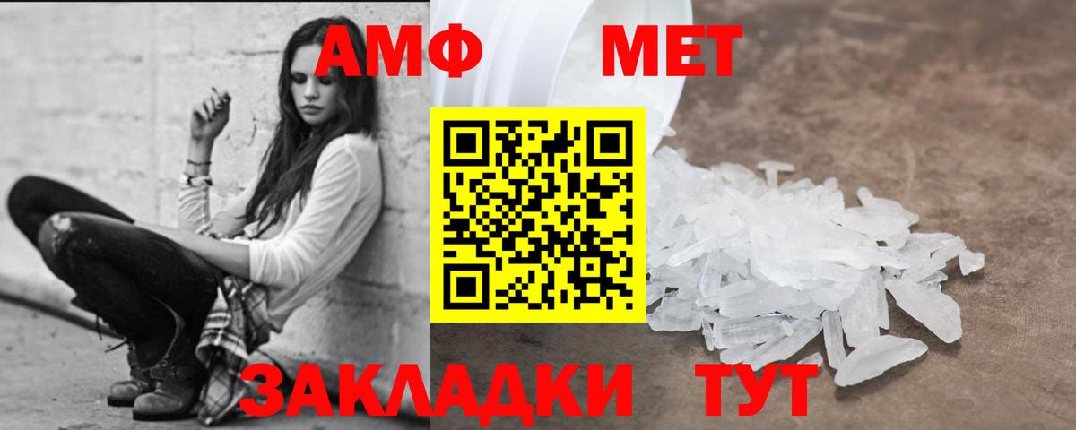 Амфетамин 98% Брянск