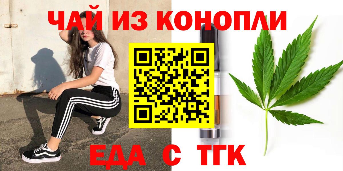 Canna-Cookies конопля  Вход с VPN  Брянск 