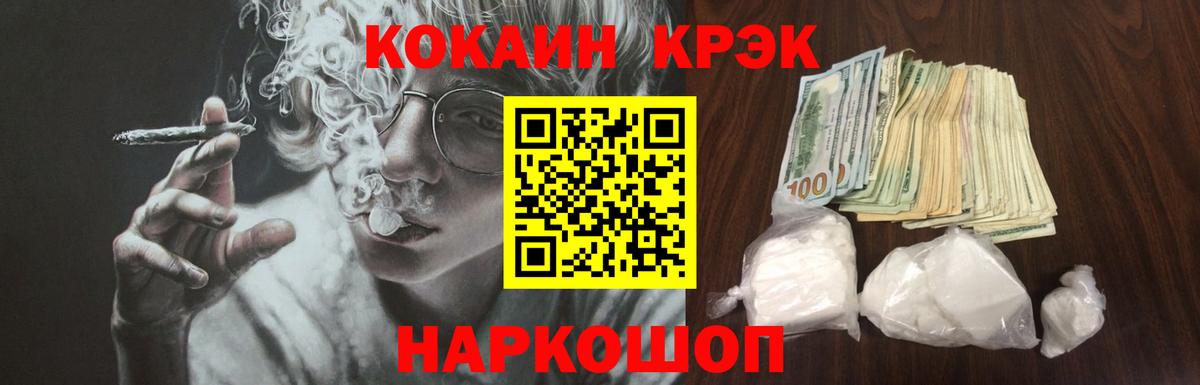 COCAIN Боливия Брянск