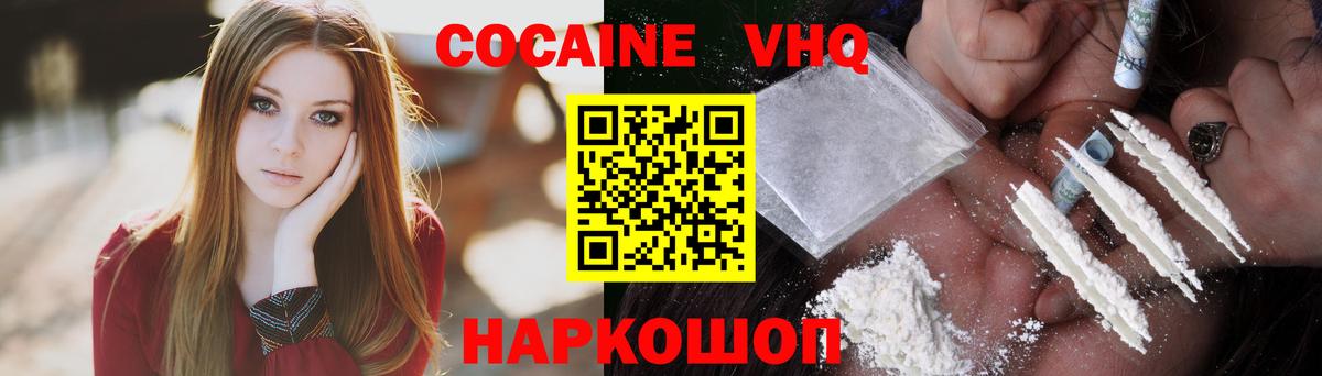 Кокаин FishScale  Cocaine 99%  Вход с VPN  Брянск 