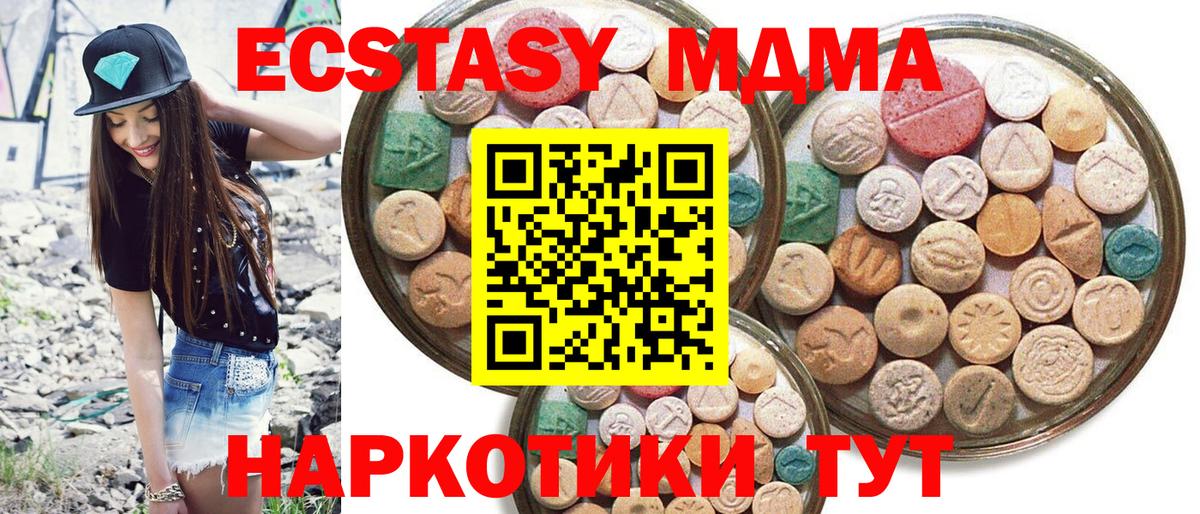 Экстази  Вход с VPN  ЭКСТАЗИ 99%  Брянск  ЭКСТАЗИ 99% 