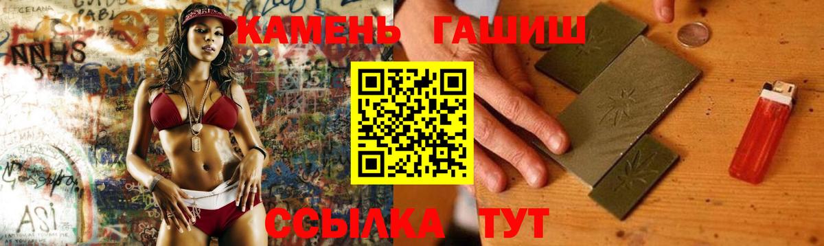 Гашиш VHQ  ГАШ 40% ТГК  Вход с VPN  Брянск 