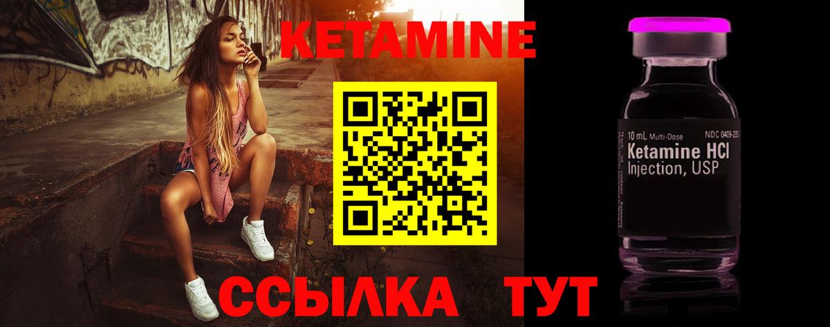 Брянск  Кетамин ketamine  Кетамин ketamine  Вход с VPN 