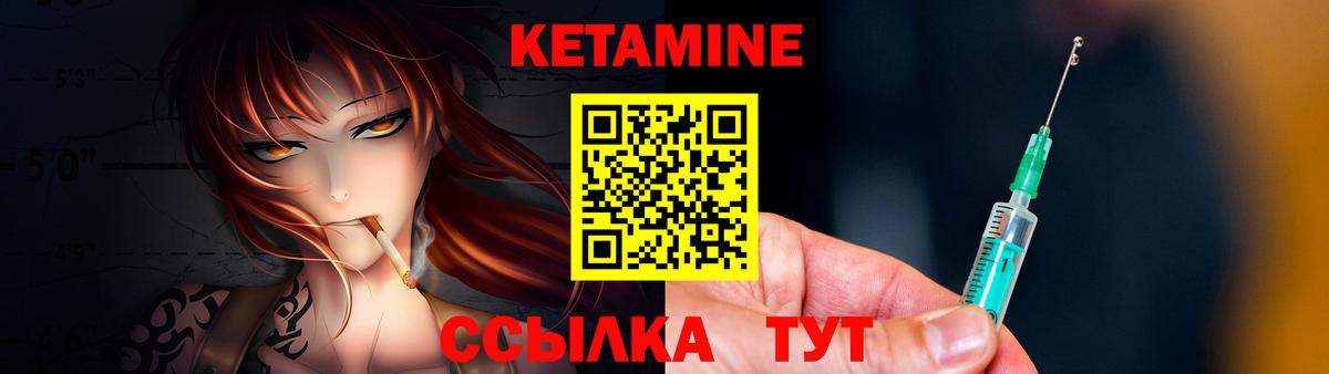 Кетамин ketamine Брянск