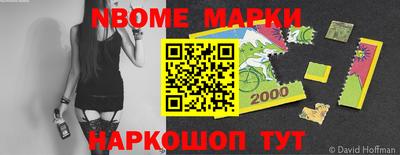 марки nbome Чебаркуль