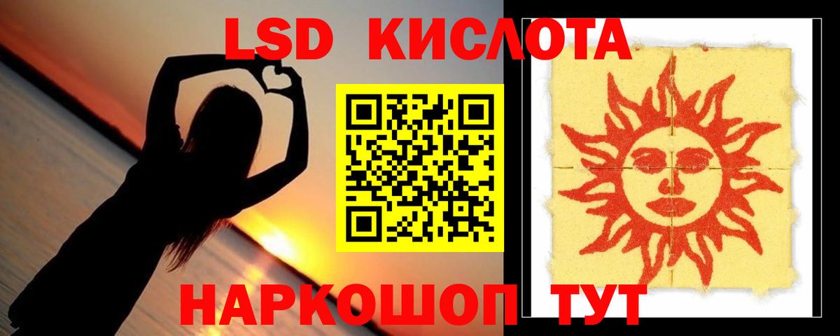 LSD-25 экстази ecstasy  Лсд 25 экстази кислота  Брянск  Вход с VPN 