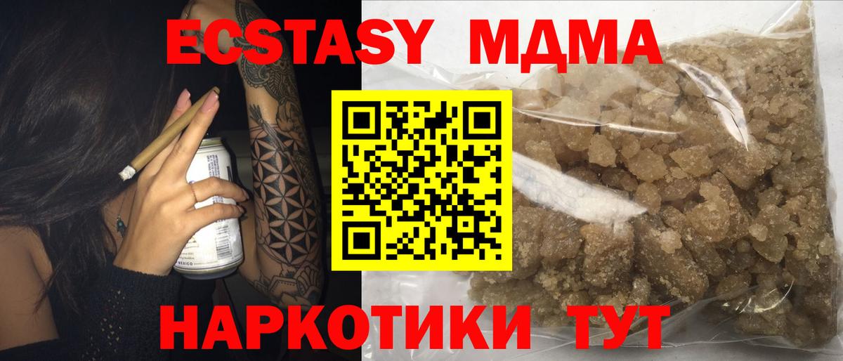 Брянск  MDMA crystal  MDMA Molly  Вход с VPN 
