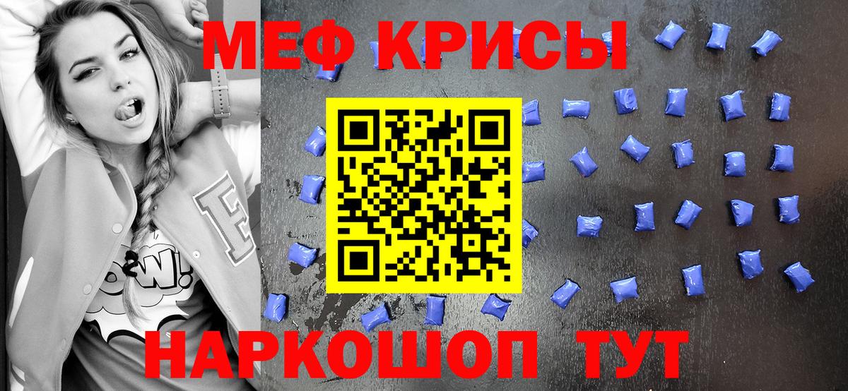 Меф Брянск