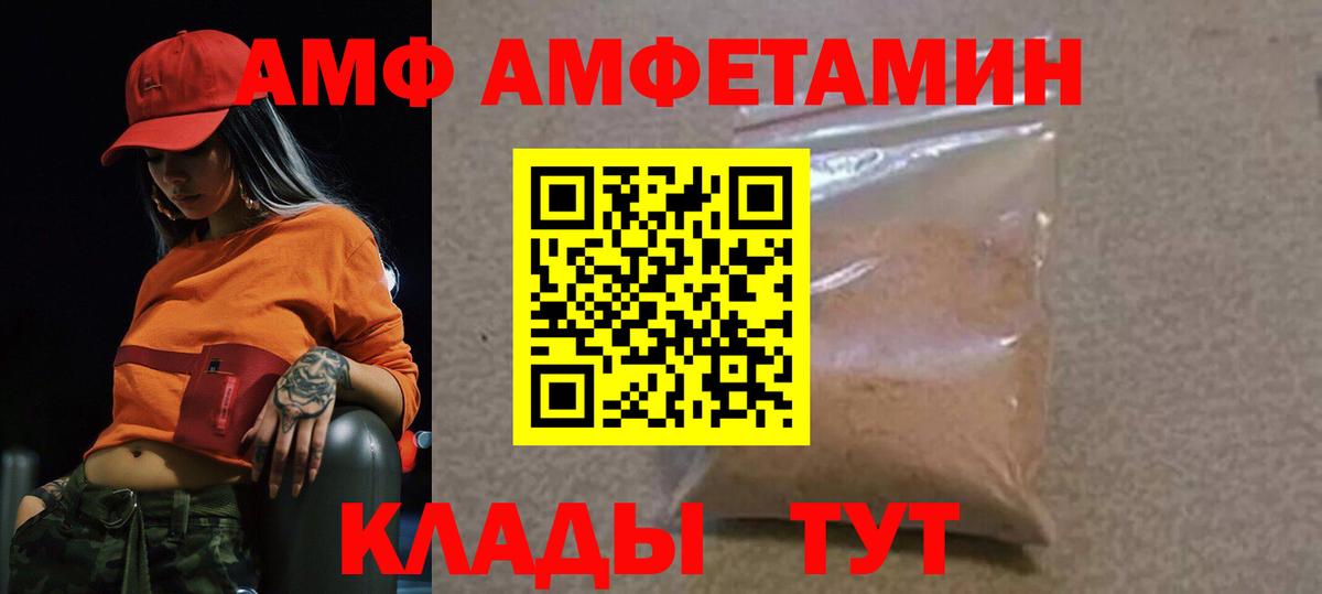 МЕТАМФЕТАМИН витя  Вход с VPN  Брянск 