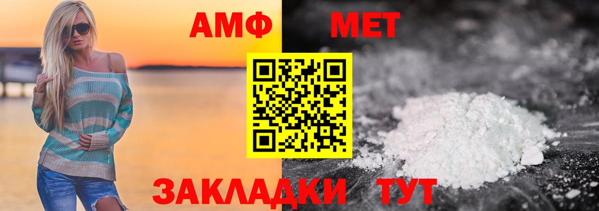 Первитин Methamphetamine Брянск