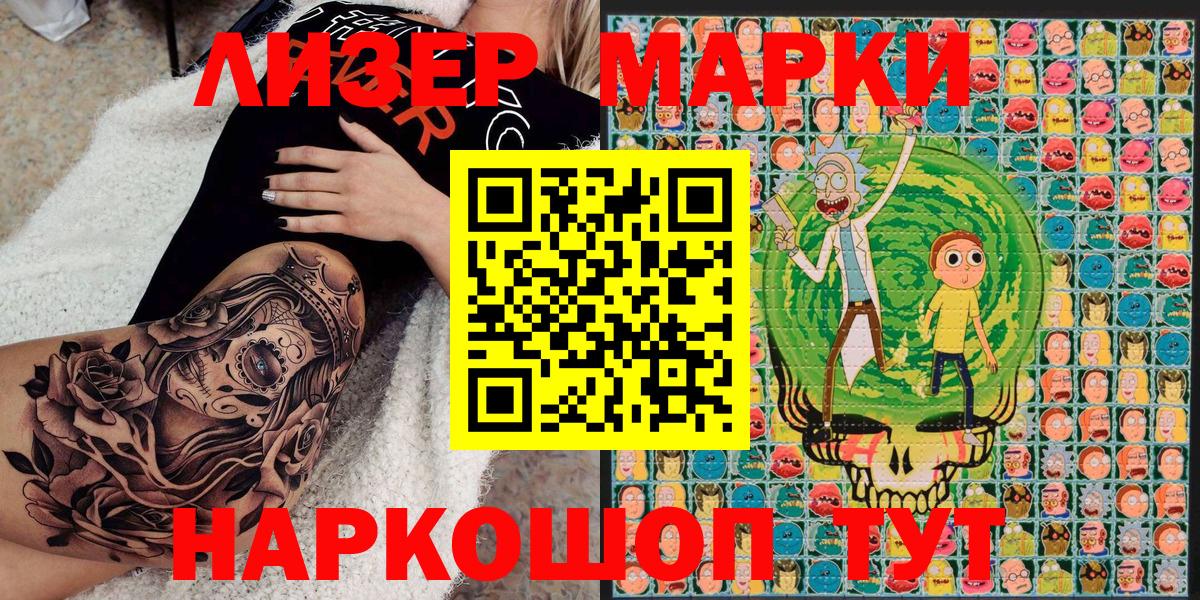 Марки NBOMe 1500мкг Брянск