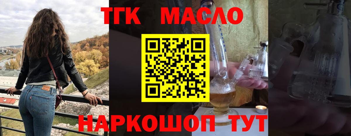 ТГК вейп  Вход с VPN  Брянск 