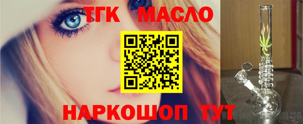 ТГК Wax Брянск